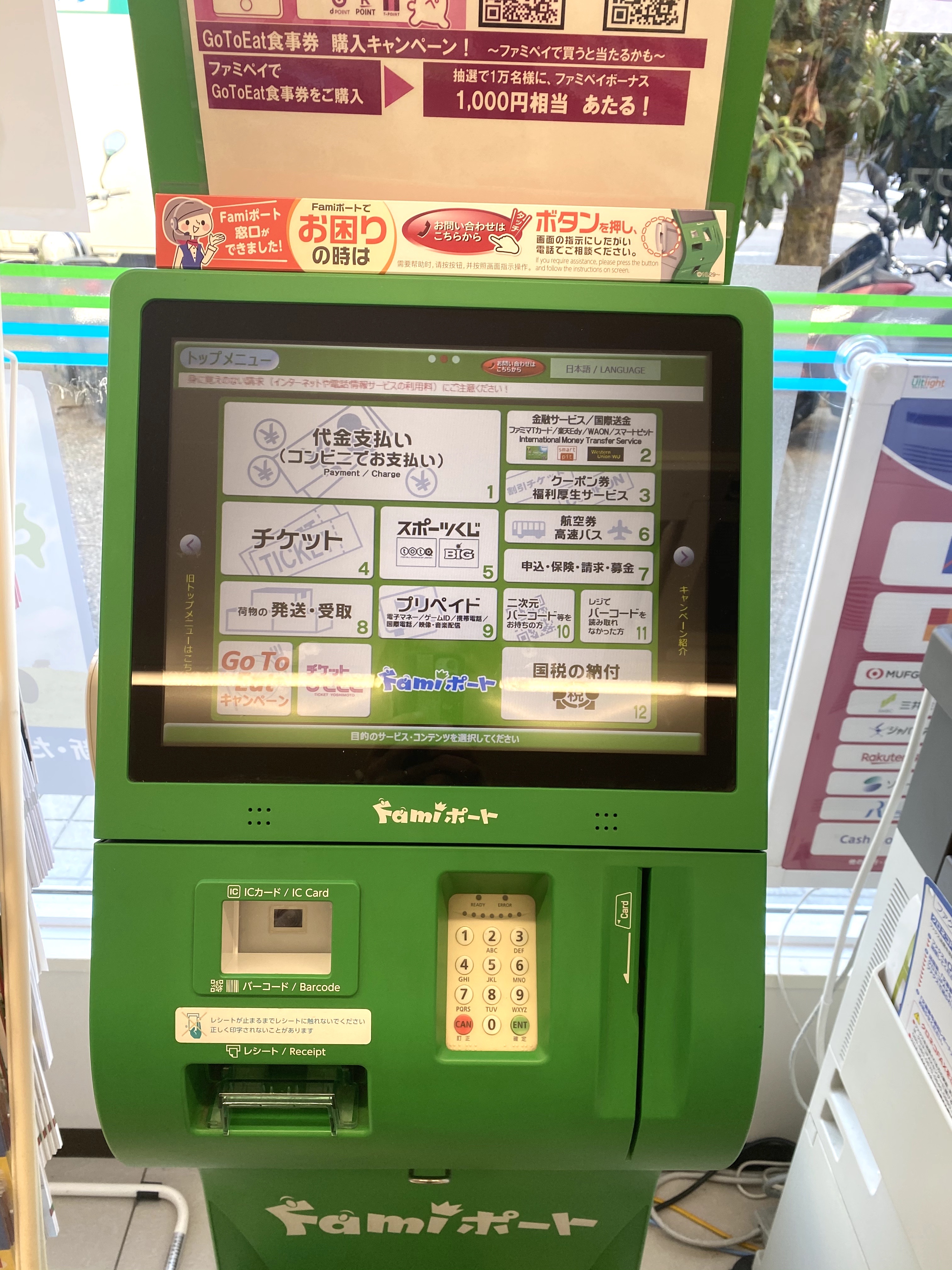 Go To Eatキャンペーンを申込 発券し 利用してみた まるごとgo 広島市安佐南区 安佐北区あたりの地域情熱ブログ