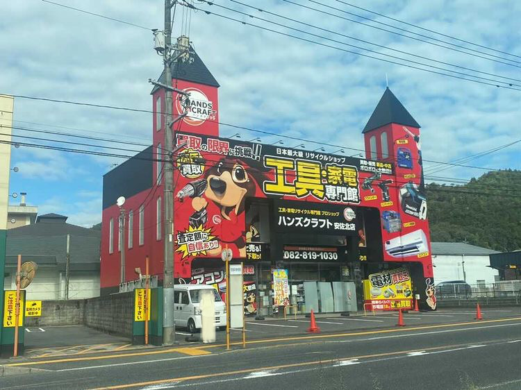 開店情報 広島初上陸 安佐北区可部に ハンズクラフト安佐北店 がオープンしたみたい まるごとgo 広島 市安佐南区 安佐北区あたりの地域情熱ブログ
