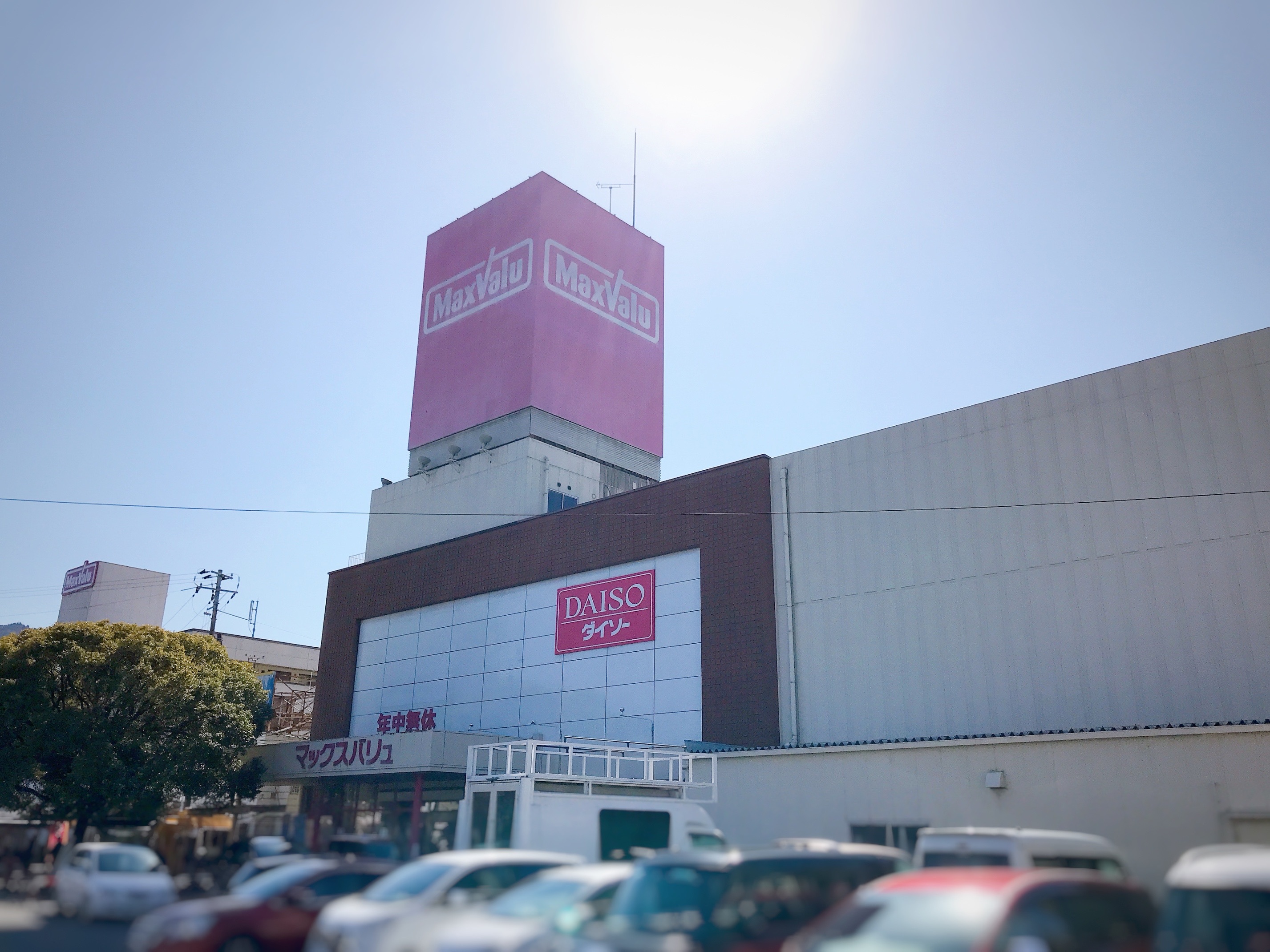 開店情報 5 7オープン予定だったマックスバリュ高陽店2階のフィットネスジム Vace1 ベースワン は8 1オープンに プレオープンは7 2 まるごとgo 広島市安佐南区 安佐北区あたりの地域情熱ブログ