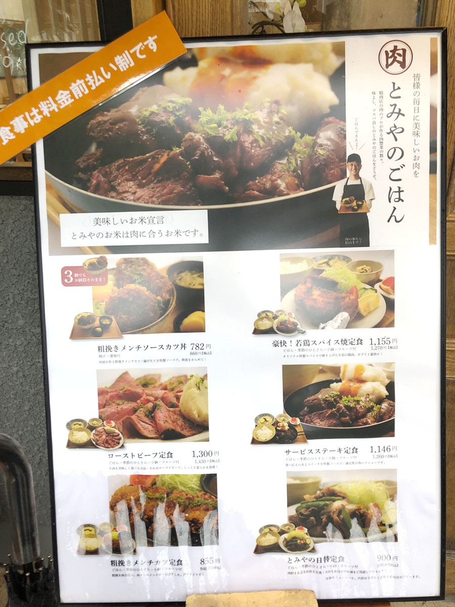 続 開店情報 すでに話題の 肉のとみや 毘沙門総本店が8 10にオープンしてた 雨の中 少し行ってきました まるごとgo 広島市安佐南区 安佐北 区あたりの地域情熱ブログ