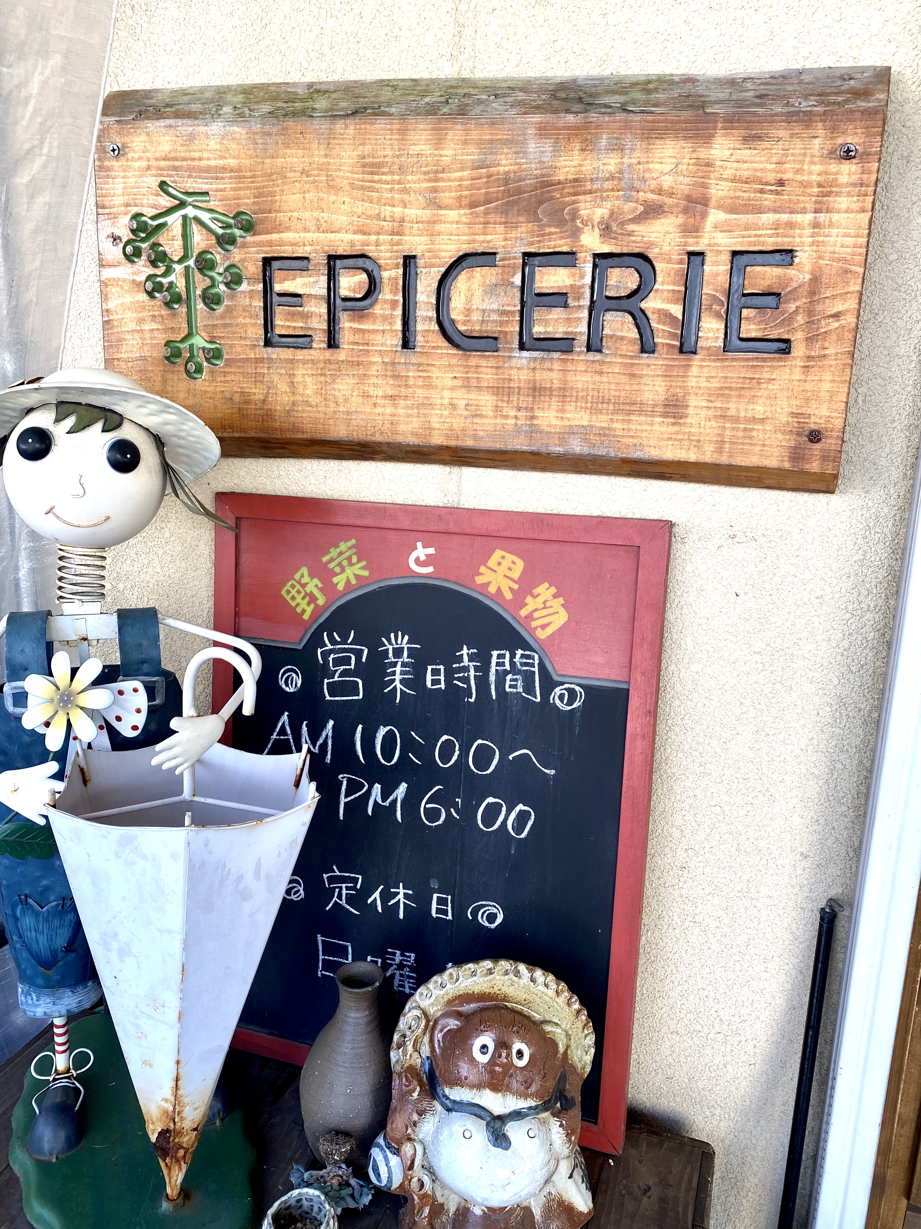 ご近所の気になる 安佐南区大塚から祇園へ移転したドライフルーツがウリの八百屋さん Epicerie エピスリー 果実工房 まるごとgo 広島市安佐南区 安佐北区あたりの地域情熱ブログ ご近所の気になる 安佐南区大塚から祇園へ移転したドライフルーツがウリの八百屋さん Epicerie エピスリー 果実工房 まるごとgo 広島市安佐南区 安佐北区あたりの地域情熱ブログ
