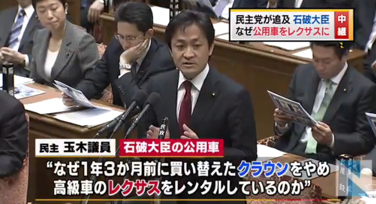 大臣がレクサスに乗ると批判する民主党 時代をちょっとだけ斬る