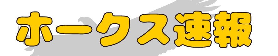 ラストイニングとか云う野球漫画を甲子園出場まで読んだ ホークス速報