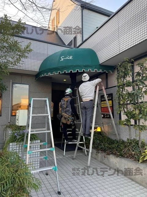 お店のテント