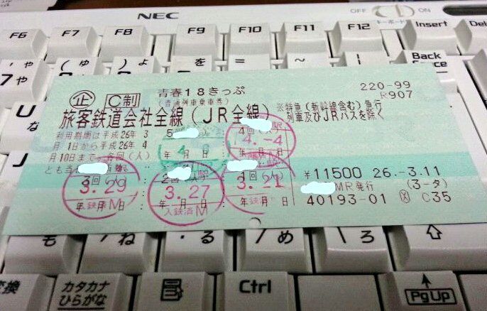 青春１８切符で行く日帰りプチ旅行 笑顔でいいじゃん