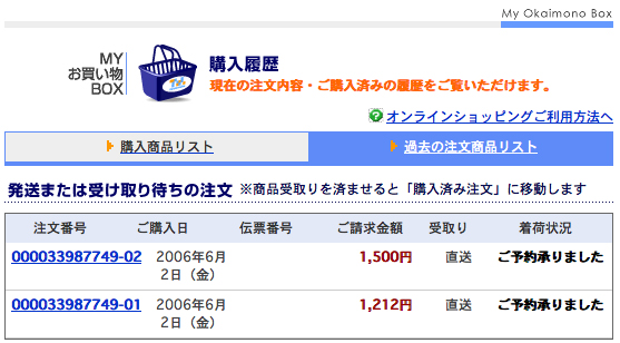 Tsutaya Online の落とし穴に要注意 倖と伶のいくじにっき Tsutaya Online の落とし穴に要注意 倖と伶のいくじにっき