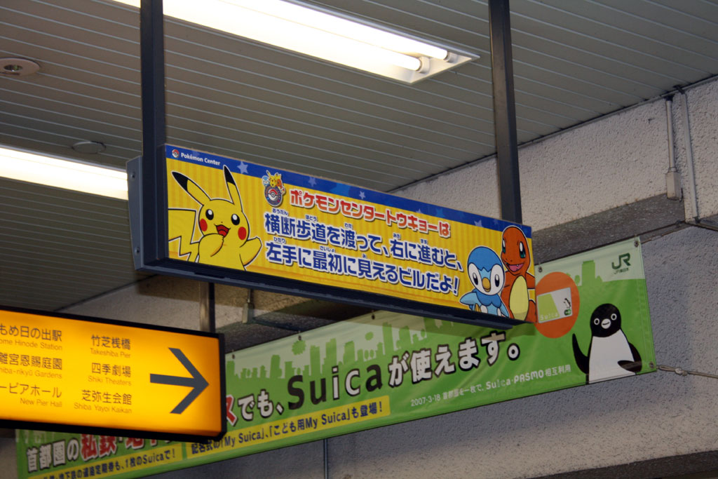 家族で ポケモンセンタートウキョー に行ってきました 倖と伶のいくじにっき 家族で ポケモンセンタートウキョー に行ってきました 倖と伶のいくじにっき