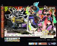 朧村正_Webサイト