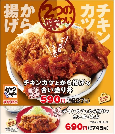 か かつや 18032302
