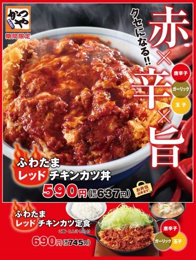 か かつや 18022301