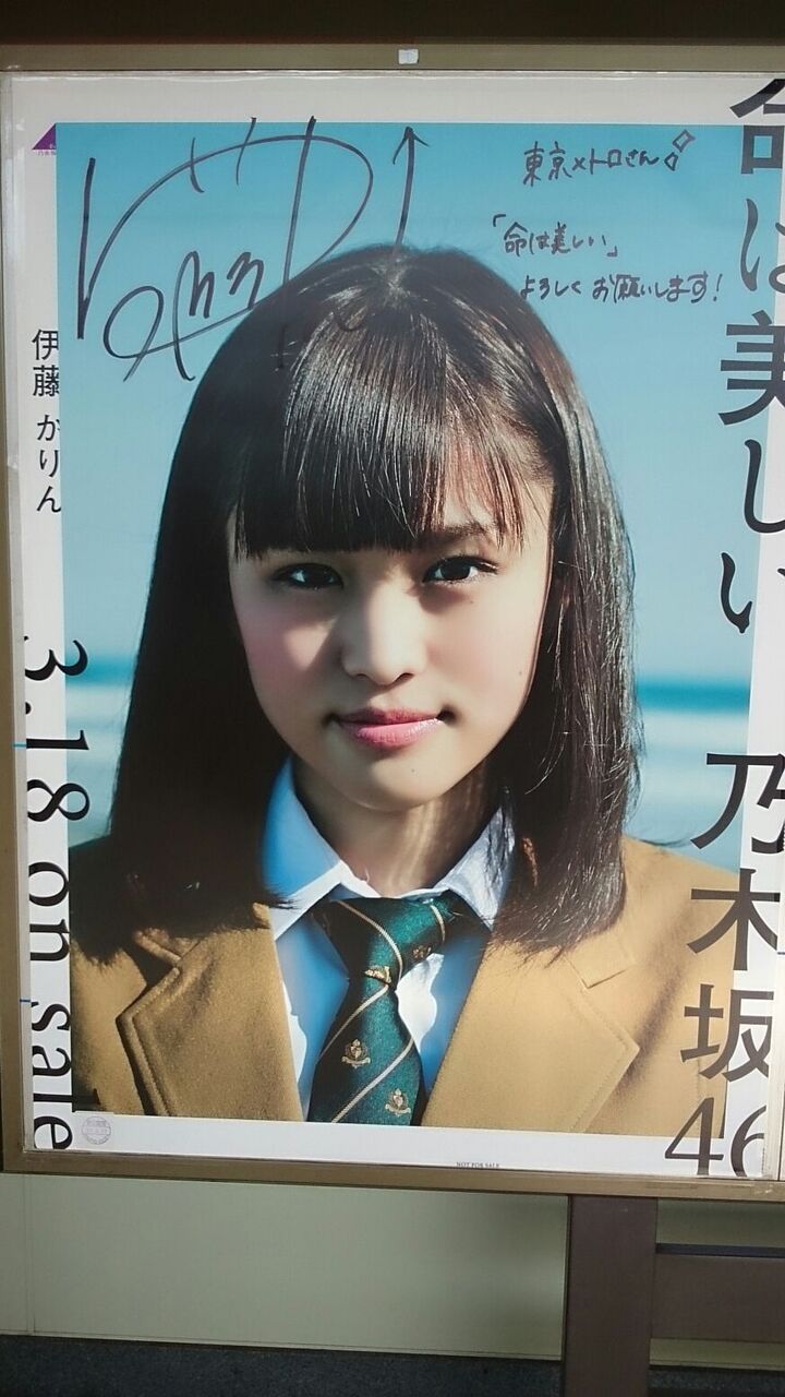乃木坂46東京メトロ全駅ジャック 全メンバーポスター画像まとめ ちがちが茅ヶ崎別館