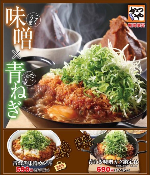 か かつや 171211