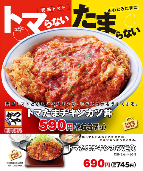 か かつや 19051002