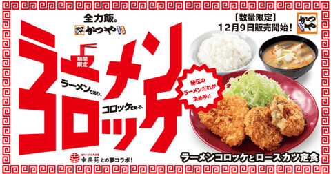 か かつや 19120901