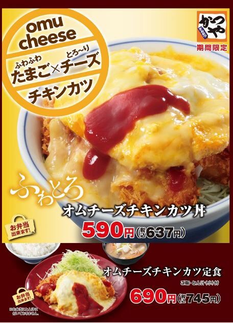 か かつや 18052502