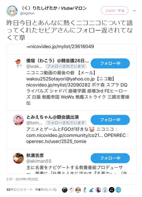 悲報 ニコニコ動画代表の栗田さん フォローを返さない実況者を晒し上げる まるたろうの怖い心霊ブログ