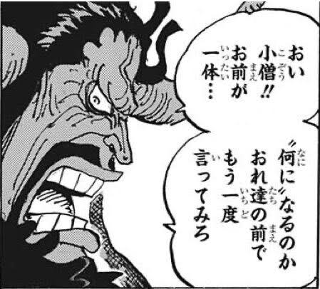 ワンピース公式twitter 今週のワンピの感想呟いてクレメンス まるたろうの怖い心霊ブログ