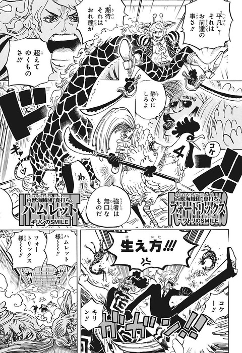 悲報 ワンピ尾田の ズラし やばすぎる まるたろうの怖い心霊ブログ 悲報 ワンピ尾田の ズラし やばすぎる まるたろうの怖い心霊ブログ