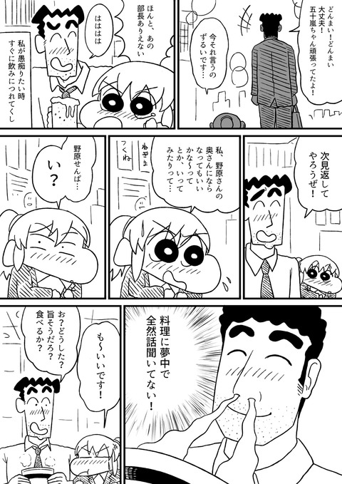 悲報 野原ひろしさん ここ5年で人気ガタ落ち まるたろうの怖い心霊ブログ 悲報 野原ひろしさん ここ5年で人気ガタ落ち まるたろうの怖い心霊ブログ