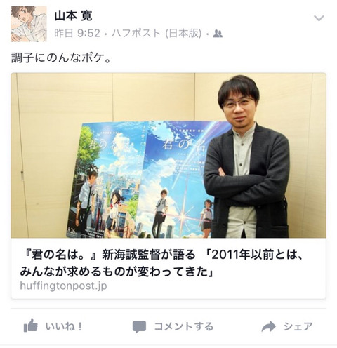 悲報 元京アニ所属山本寛さん ヤマカン 大事件の最中嫉妬からレスバしまくってしまう まるたろうの怖い心霊ブログ 悲報 元京アニ所属山本寛さん ヤマカン 大事件の最中嫉妬からレスバしまくってしまう まるたろうの怖い心霊ブログ