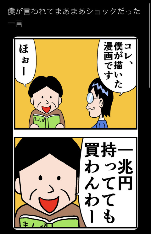 朗報 でんじゃらすじーさんの作者のツイッター 面白い まるたろうの怖い心霊ブログ 朗報 でんじゃらすじーさんの作者のツイッター 面白い まるたろうの怖い心霊ブログ