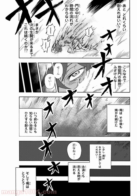 悲報 ファイアパンチさん なろうにパクられてしまう まるたろうの怖い心霊ブログ
