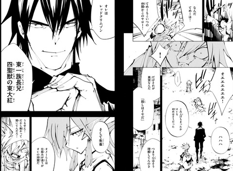 悲報 シャーマンキングの続編でハオより余裕で強い敵を出してしまう まるたろうの怖い心霊ブログ 悲報 シャーマンキングの続編でハオより余裕で強い敵を出してしまう まるたろうの怖い心霊ブログ