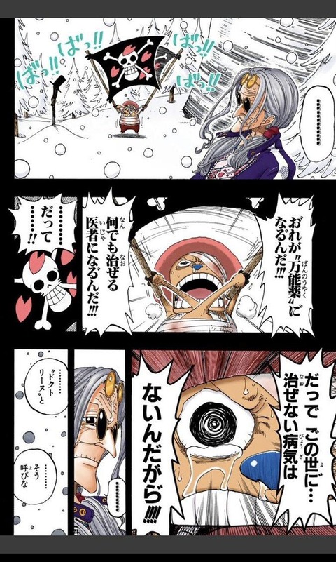 悲報 四皇カイドウさん ウオウオの実のモデル鯉だった まるたろうの怖い心霊ブログ 悲報 四皇カイドウさん ウオウオの実のモデル鯉だった まるたろうの怖い心霊ブログ