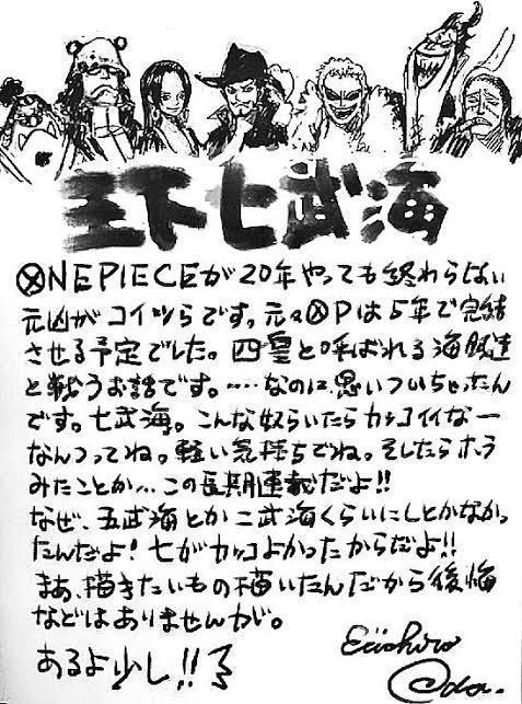 悲報 ワンピの七武海 パクリ元が判明し炎上中ｗｗｗｗｗｗｗ まるたろうの怖い心霊ブログ