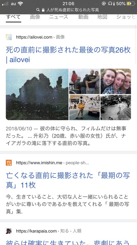 画像 人が死ぬ直前に撮影された写真ランキング まるたろうの怖い心霊ブログ