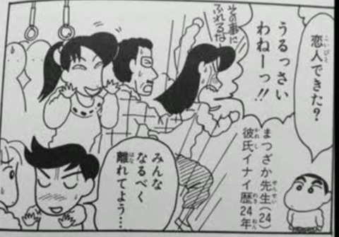 彡 ﾟ ﾟ まつざか先生やんけ エリート幼稚園に引き抜いたろ まるたろうの怖い心霊ブログ