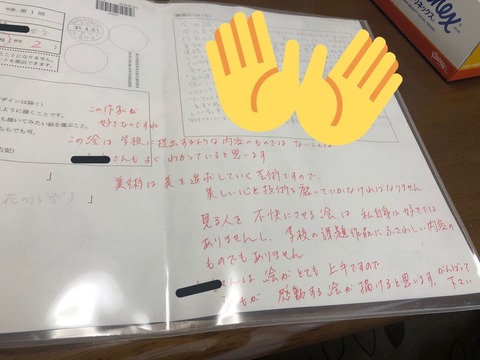 美術の先生 好きな絵を模写して 女 少女がペット化される絵を模写したろ 先生 まるたろうの怖い心霊ブログ 美術の先生 好きな絵を模写して 女 少女がペット化される絵を模写したろ 先生 まるたろうの怖い心霊ブログ