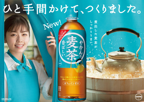 朗報 麦茶の新星 やかんの麦茶 美味すぎる まるたろうの怖い心霊ブログ