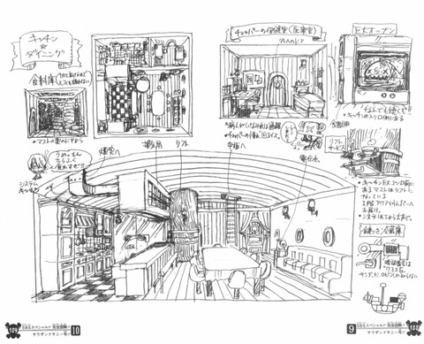 超画像 麦わら一味 律儀に風呂に入っていたｗｗｗｗｗｗｗｗｗｗｗｗｗｗｗｗｗｗｗｗｗ まるたろうの怖い心霊ブログ