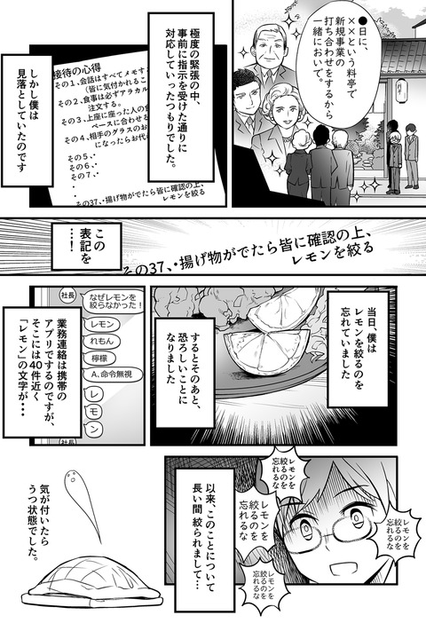 画像 レモン のせいでうつ病になった実録マンガが話題に まるたろうの怖い心霊ブログ 画像 レモン のせいでうつ病になった実録マンガが話題に まるたろうの怖い心霊ブログ