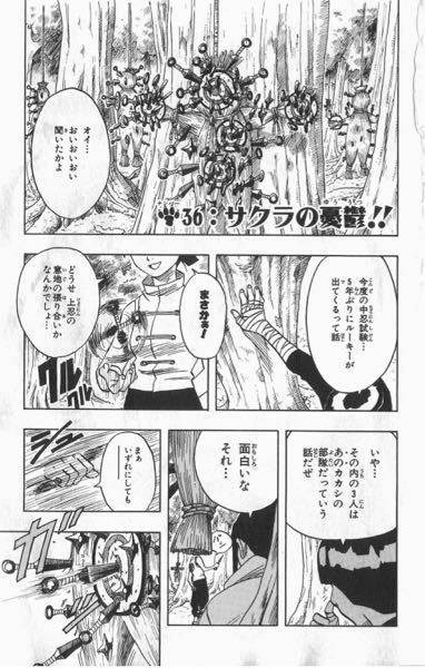 悲報 Narutoのロック リーさん 大切な初登場シーンでイキる まるたろうの怖い心霊ブログ 悲報 Narutoのロック リーさん 大切な初登場シーンでイキる まるたろうの怖い心霊ブログ