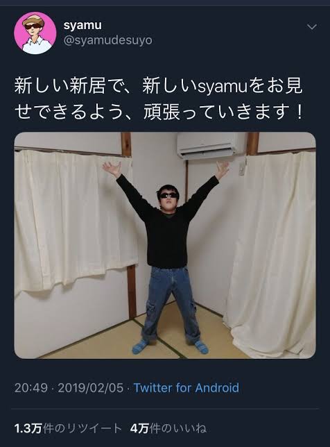朗報 Syamuさん ついに念願の一人暮らしを開始 まるたろうの怖い心霊ブログ 朗報 Syamuさん ついに念願の一人暮らしを開始 まるたろうの怖い心霊ブログ