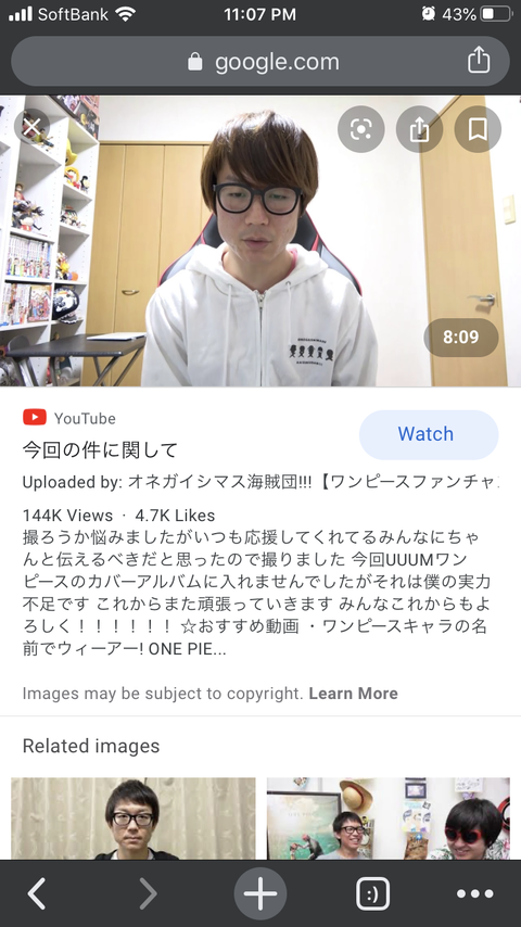 悲報 ワンピース系ユーチューバー Uuumとのワンピースコラボに自分の名前が無くお気持ち発表 まるたろうの怖い心霊ブログ