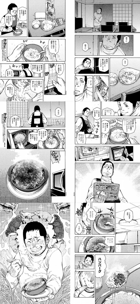 悲報 グルメ漫画さん もはや取り返しがつかなくなる まるたろうの怖い心霊ブログ 悲報 グルメ漫画さん もはや取り返しがつかなくなる まるたろうの怖い心霊ブログ