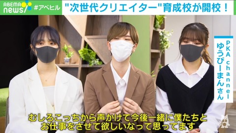 朗報 Youtuber専門学校が若者が大人気 定員100名を超える225人が入校wwwwww まるたろうの怖い心霊ブログ 朗報 Youtuber専門学校が若者が大人気 定員100名を超える225人が入校wwwwww まるたろうの怖い心霊ブログ