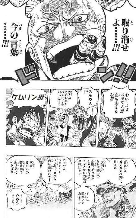 悲報 One Piece世界の中将クラス 弱すぎて話にならない まるたろうの怖い心霊ブログ 悲報 One Piece世界の中将クラス 弱すぎて話にならない まるたろうの怖い心霊ブログ