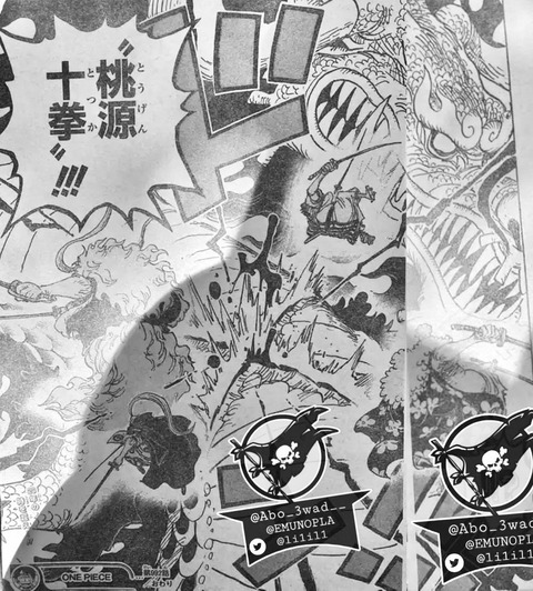 悲報 四皇カイドウ死亡 まるたろうの怖い心霊ブログ