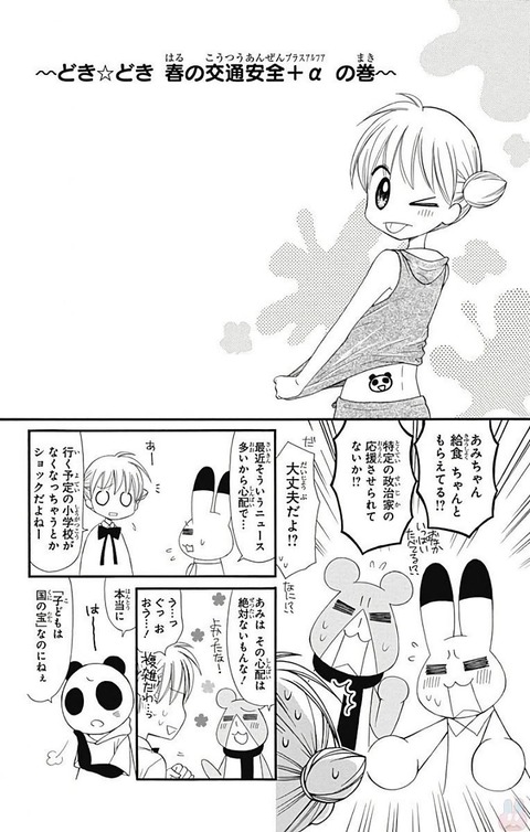 女の子のための面白漫画 アニマル横町 1999年連載開始 が面白いと話題に まるたろうの怖い心霊ブログ 女の子のための面白漫画 アニマル横町 1999年連載開始 が面白いと話題に まるたろうの怖い心霊ブログ