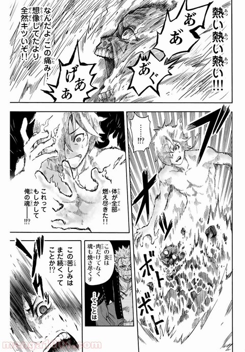 悲報 ファイアパンチさん なろうにパクられてしまう まるたろうの怖い心霊ブログ 悲報 ファイアパンチさん なろうにパクられてしまう まるたろうの怖い心霊ブログ