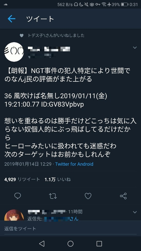 悲報 キッズさん Youtubeコメント欄でなんj民をステータスと勘違いしイキってしまう まるたろうの怖い心霊ブログ 悲報 キッズさん Youtubeコメント欄でなんj民をステータスと勘違いしイキってしまう まるたろうの怖い心霊ブログ