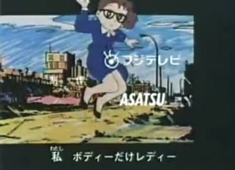 悲報 キテレツ大百科のop曲 ボディーだけレディー の歌詞がえちすぎるwww まるたろうの怖い心霊ブログ 悲報 キテレツ大百科のop曲 ボディーだけレディー の歌詞がえちすぎるwww まるたろうの怖い心霊ブログ
