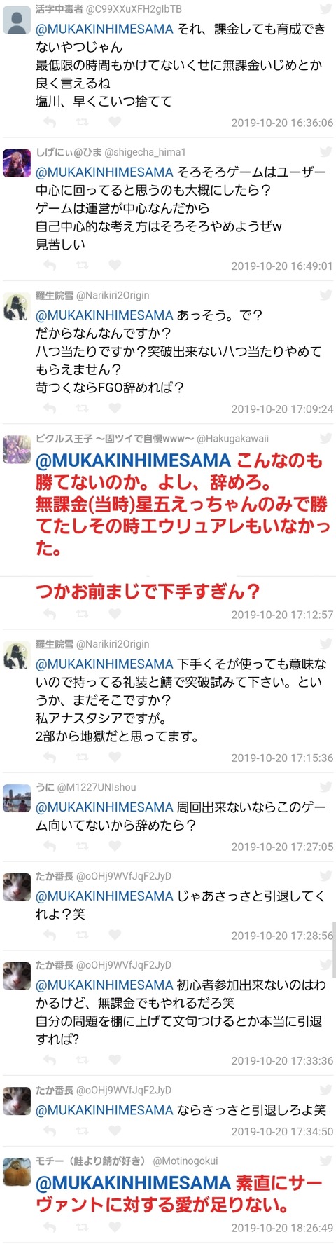 悲報 一般人 Fgo始めたけど無課金だと難しいな 重課金者から 努力が足りない と袋叩きにあい大炎上 まるたろうの怖い心霊ブログ