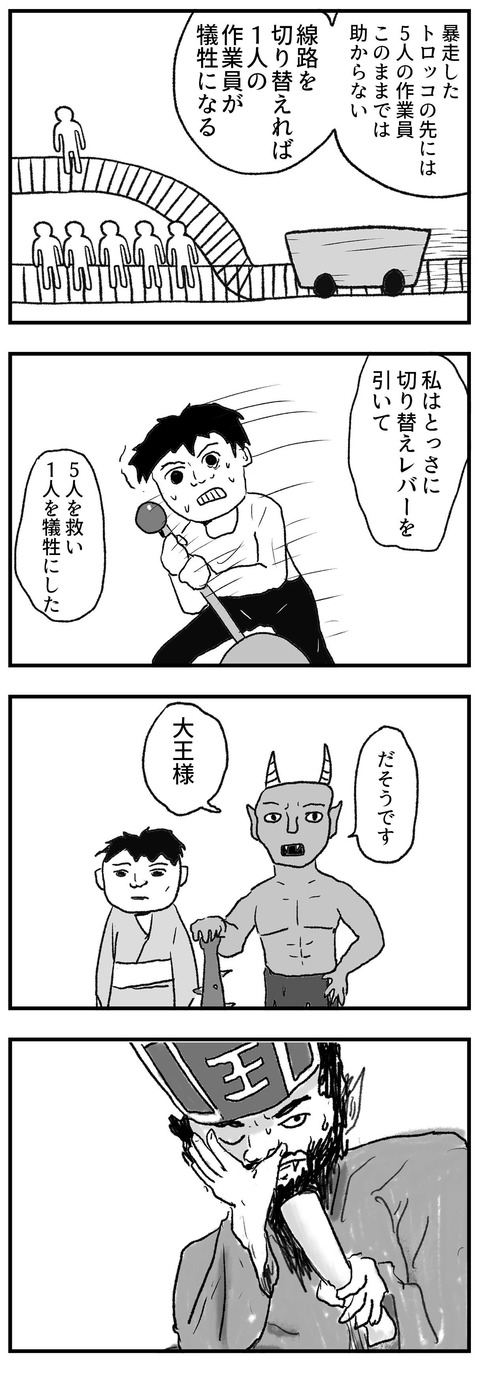 悲報 なんj民 未だに5人を犠牲するか1人を犠牲にするかのトロッコ問題に決着がつかない まるたろうの怖い心霊ブログ