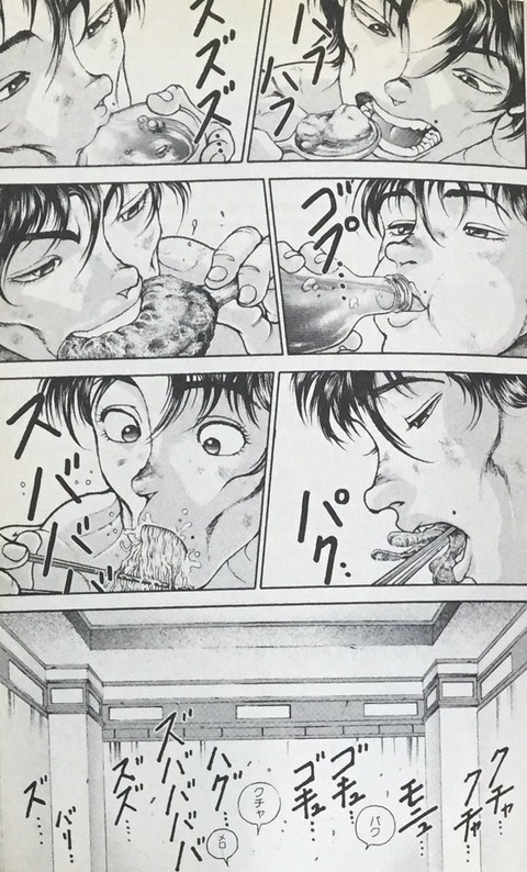 画像 バキの食事シーンを淡々と貼るスレ まるたろうの怖い心霊ブログ 画像 バキの食事シーンを淡々と貼るスレ まるたろうの怖い心霊ブログ