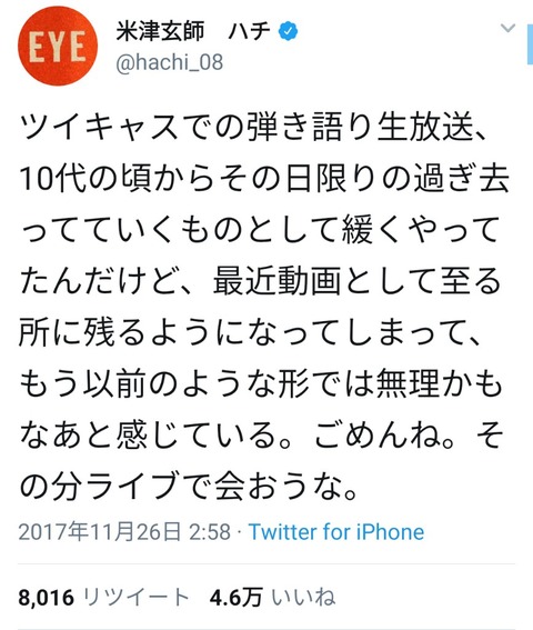 速報 米津玄師 紅白大成功で終わる まるたろうの怖い心霊ブログ 速報 米津玄師 紅白大成功で終わる まるたろうの怖い心霊ブログ